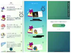 【ポケモンGO】旅行先でも楽しもう！フレンドとレイドバトルも！