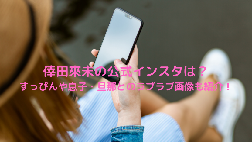 倖田來未の公式インスタは すっぴんや息子 旦那とのラブラブ画像も紹介 もりぞうblog