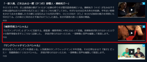庵野秀明ｴｳﾞｧﾌﾟﾛﾌｪｯｼｮﾅﾙの再放送拡大版の見逃し動画を無料視聴する方法 もりぞうblog