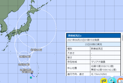 台風5号2021気象庁進路予想図0623