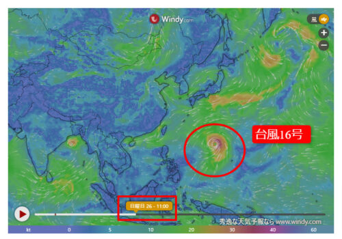 台風15号2021たまごWindy最新