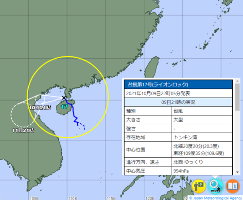 台風17号2021気象庁最新