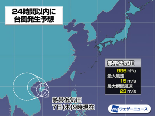台風17号2021ウェザーニュース最新